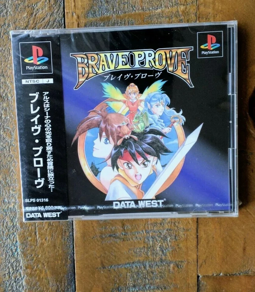 BRAND NEW ✹ Brave Prove ✹ Playstation 1 PS1 Game Japan ✹ FACTORY SEALED MINT ✹ - Image 2 of 4