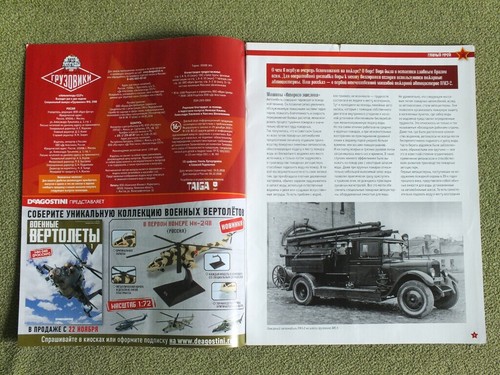 PMZ-2 ZIS 5 (4x2) Soviet Fire Fighting Truck Russian Magazine USSR Brochure - Picture 2 of 8