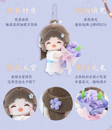TGCF Heaven Official’s Blessing Xielian Cotton Plush Doll Toy Keychain Pendant - Picture 13 of 16