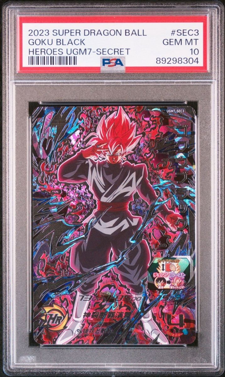 ドラゴンボールヒーローズ UGM4-SEC UGM7-SEC3 PSA10 ドラゴンボールヒーローズ UGM4-SEC UGM7-SEC3 PSA10