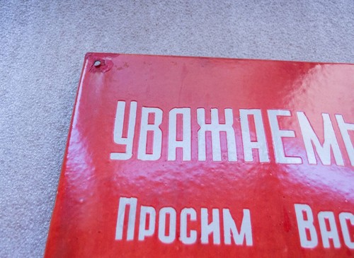 Original Soviet Municipal House Plate Sign DEAR RESIDENTS PAY RENT Metal Enamel - Picture 3 of 9