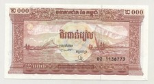 Cambodia 2000 Riels ND 1995 Pick 45.a UNC Uncirculated Banknote