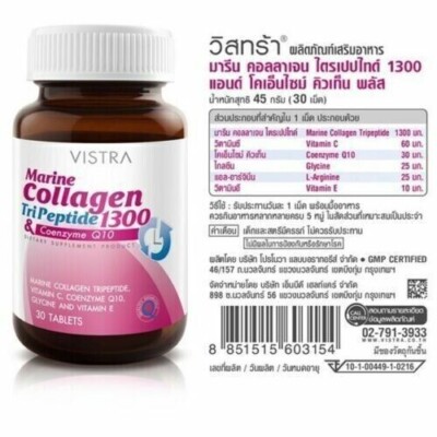2 Boîtes De Collagène Marin TriPeptide 1300mg + Coenzyme Q10 En Capsules - Marque VISTRA, 30 Gélules