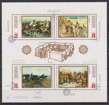 Mint S/S Painting Tourism Overprint 1973 from Bulgaria  avdpz