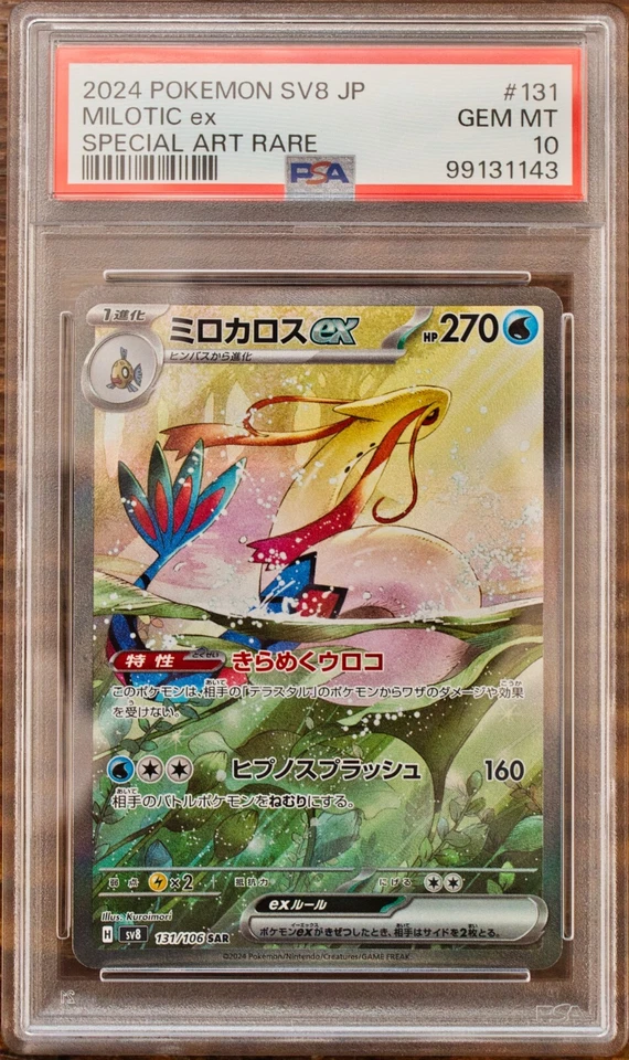 PSA 10 Milotic Feebas SEQ set AR SAR sv8 Super Erectric Breaker Japanese Pokemon - Image 4 of 4