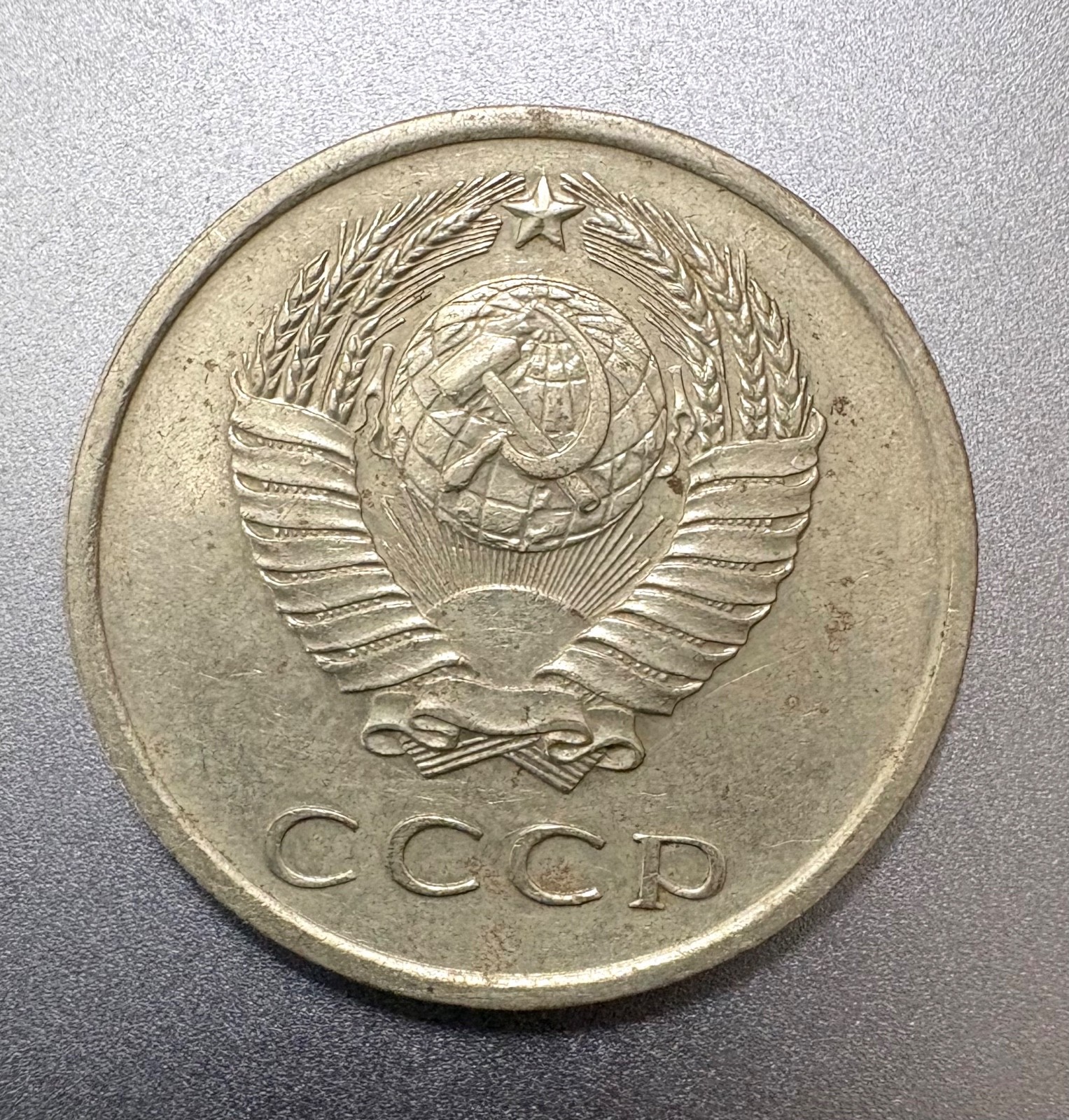 USSR 1962 20 kopeks, combined shipping, INV:1922