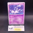 Mew 016/036 1st Edition CP5 Mythical & Legendary - Japanese Pokemon Card - 2016