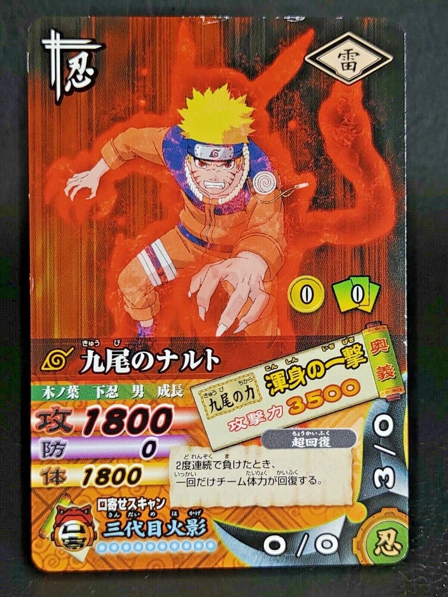 Naruto Kyubi Naltimate Card Battle Data Carddass Bandai Japanese 36 Naruto Kyubi Naltimate Card Battle Data Carddass Bandai Japanese 36