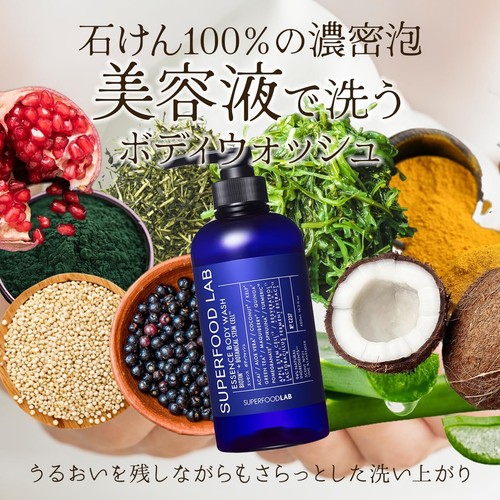 SFL Super Food Lab Essence Body Wash 1 Bottle Refill Set of 2 Men's Aroma Nice - Picture 2 of 9