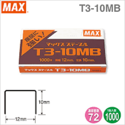 mm MAX TG-A \u0026 TG-D Gun Stapler 
