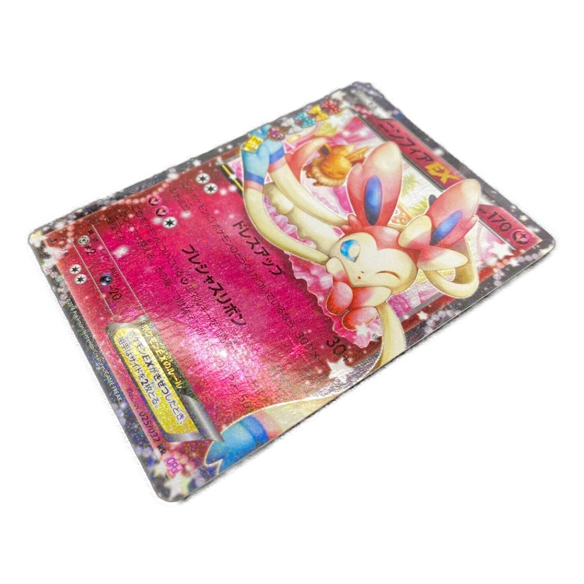Sylveon EX RR 025/032 Pokekyun Collection Pokémon Card JAPAN Sylveon EX RR 025/032 Pokekyun Collection Pokémon Card JAPAN