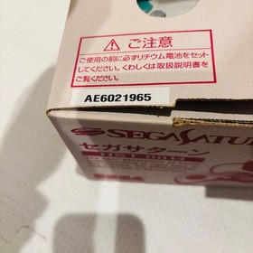 Sega Saturn HST-0014 Console Boxed Manual NiGHTS Winter Edition