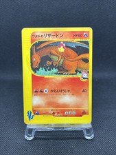Lance's Charizard 097/141 VS Series 1st Ed 2001 Pokemon Card Japanese