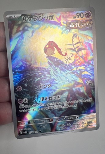 NM Scream Tail 071/066 Japan SV4K Ancient Roar AUTHENTIC Art Rare Pokemon Card - Picture 2 of 20