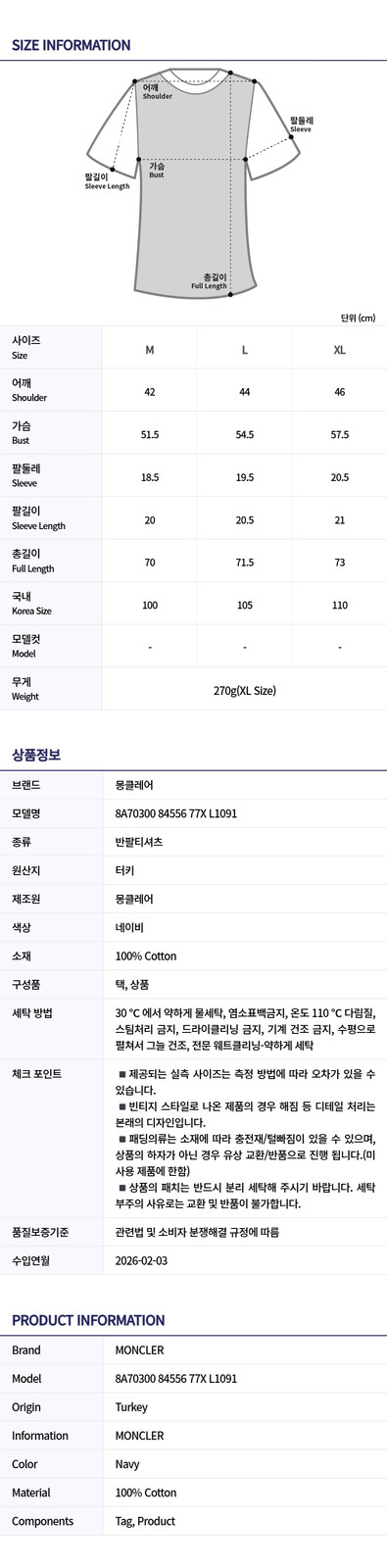 Moncler Men's Polo Short Sleeve T-Shirt 8A70300 84556 77X 152108760 thumbnail 7