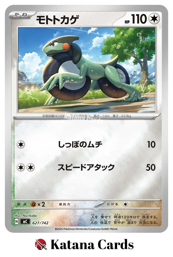 Cyclizar 627/742 MC Start Deck 100 Battle Collection Reverse Holo Japanese