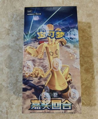 Pokémon TCG 2025 Simplified Chinese CSV4C ''Awards Round'' Slim Booster Box Sealed