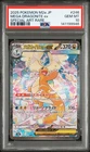 Mega Dragonite ex Pokemon 2025 FA M2a Mega Dream SAR Japanese 246/193 PSA 10