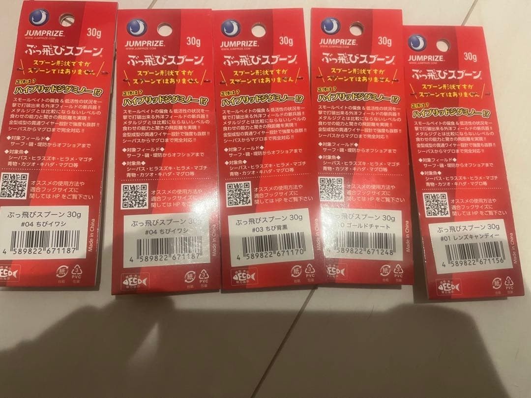 Lot of 30g Flying Spoons - Image 2