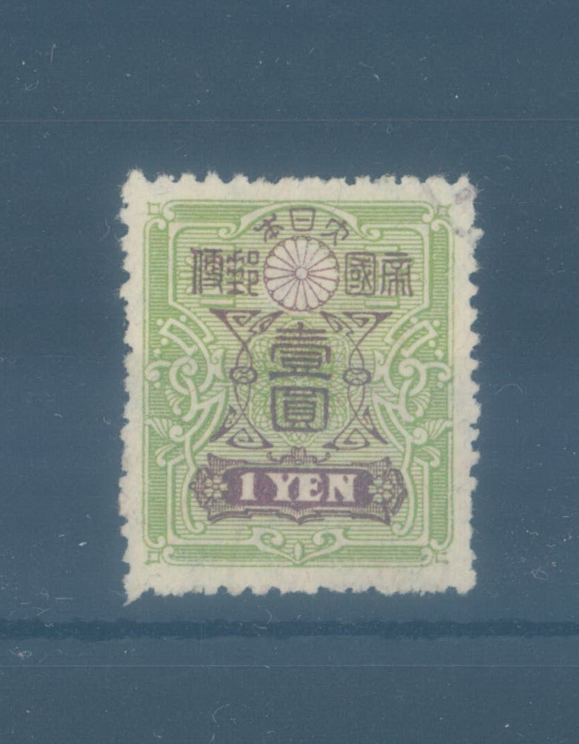 その他 ND3 JAPAN 1914-1919 1 Yen MNG - rare ! (CV $350 EUR310) | eBay