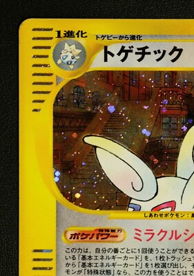 Togetic 062/092 Holo 1st Edition e-Seriese Pokemon Nintendo