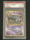 1998 Pokémon TCG Sabrina's Gengar Holo Rare PSA 10 BANNED ART