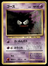 GASTLY NO. 092 COMMON BASE SET POKEMON JAPANESE HP