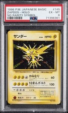 1996 POKEMON BASE SET JAPANESE NO RARITY SYMBOL #145 ZAPDOS-HOLO PSA 6