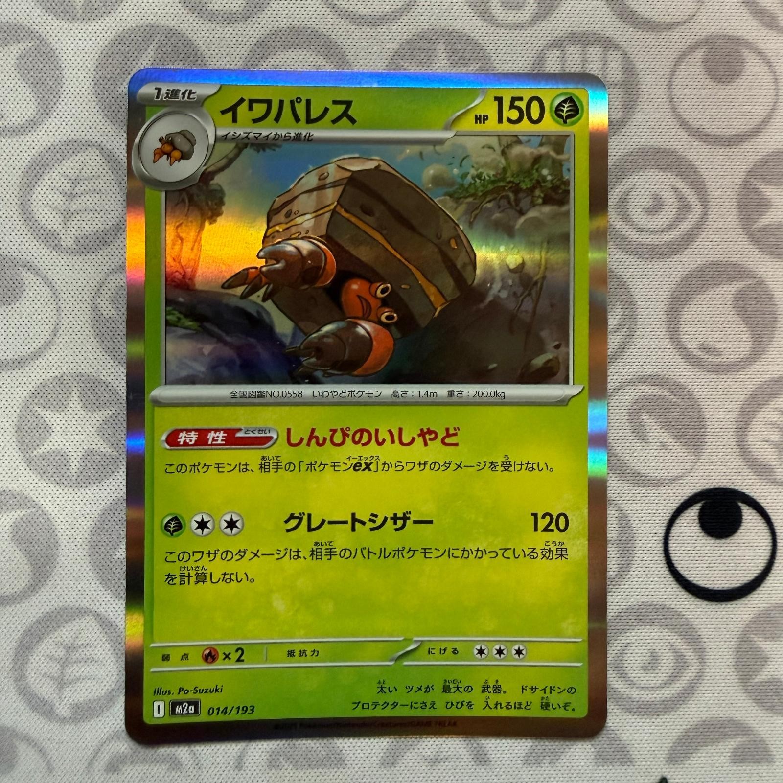 Crustle 014/193 Common MEGA Dream ex Pokemon Japanese Holo Near Mint