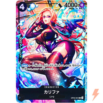 Kalifa (Parallel) OP03-081 R Mighty Enemies - ONE PIECE Card Game