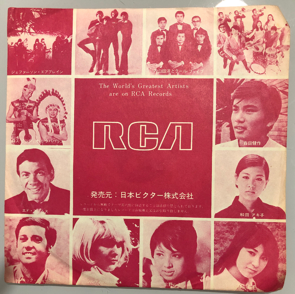 45 Rpm Michael Nesmith & First National Band Japan Silver