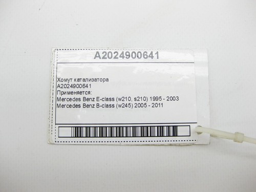 Mercedes-Benz A2024900641 Catalyst clamp E-Class W210 B-Class W245 A-Class W... - Picture 6 of 6