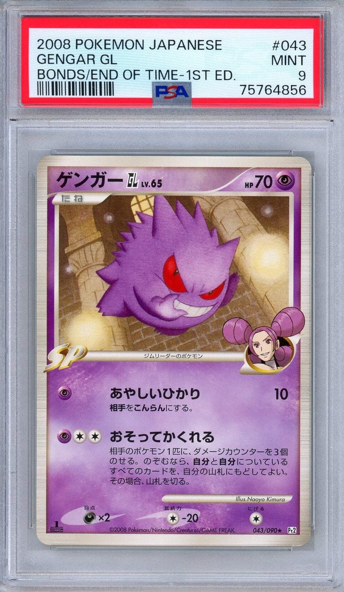 【PSA6】1997シールダス gengar slowpoke etc s-l400.jpg
