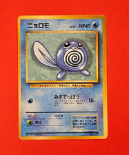 Pokémon TCG Japanese Base Set 1st Edition No Rarity Symbol Poliwag #060 MP/HP