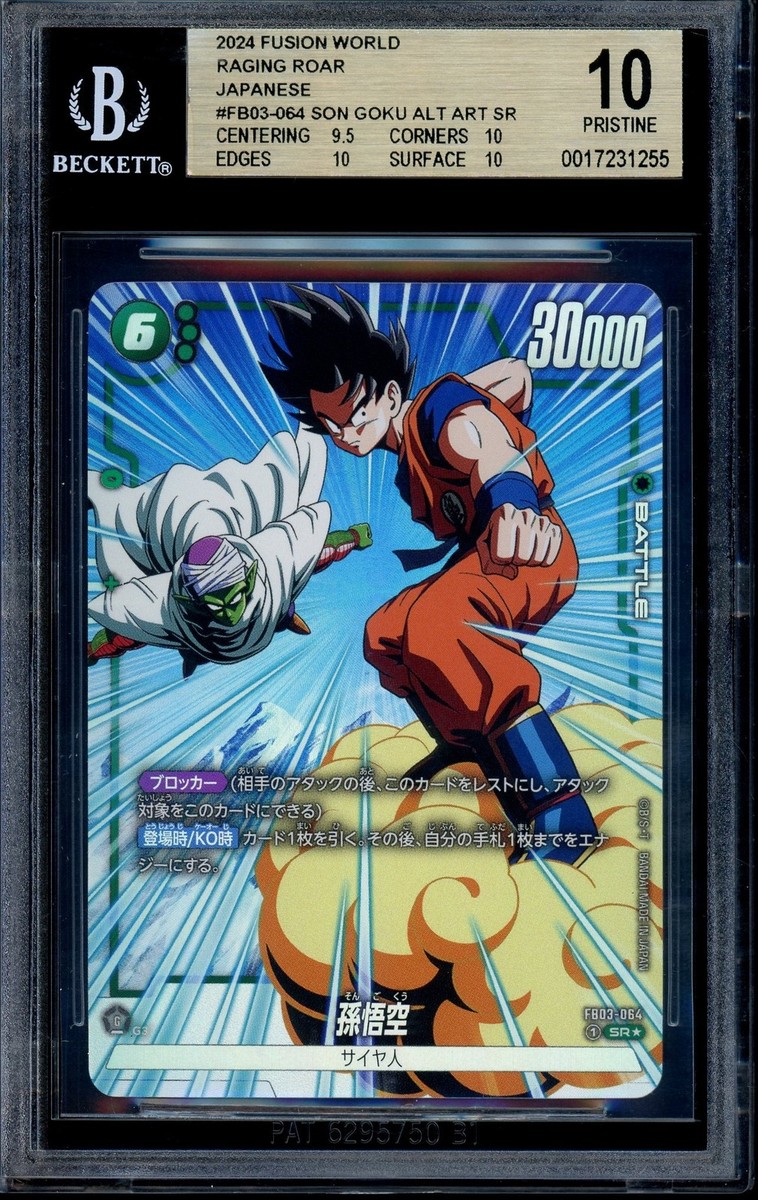 2024 DBS Fusion World Japanese Raging Roar Son Goku Alt Art #64