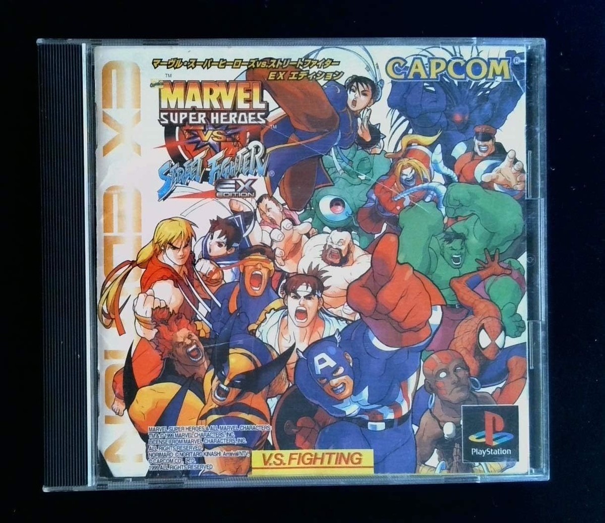 Capcom Marvel Super Heroes vs. Street Fighter EX Edition
