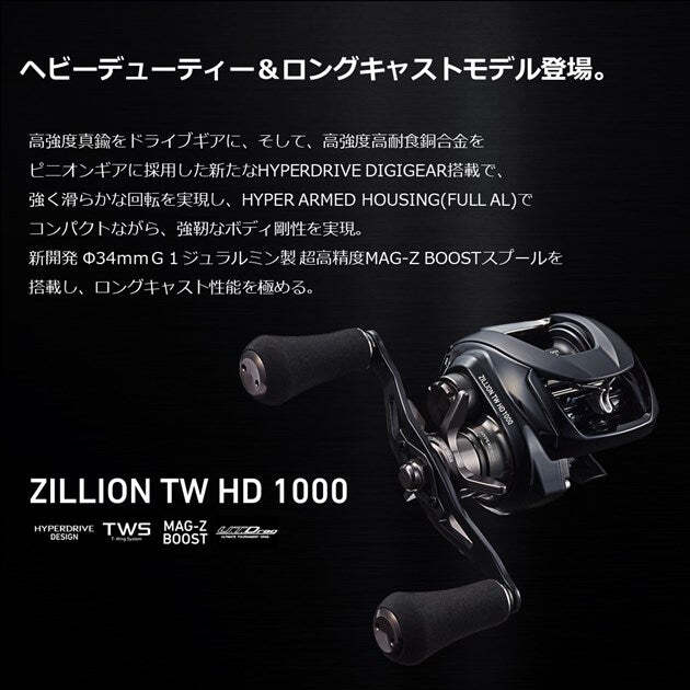Daiwa 22 Zillion TW HD 1000XHL (Left) 4550133215674| eBay