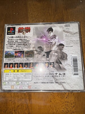 TEKKEN3 