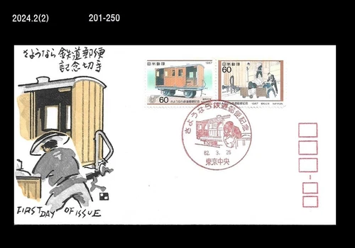 Train,Railroad,Railways,Train Postal System,Japan 1987 FDC,Cover