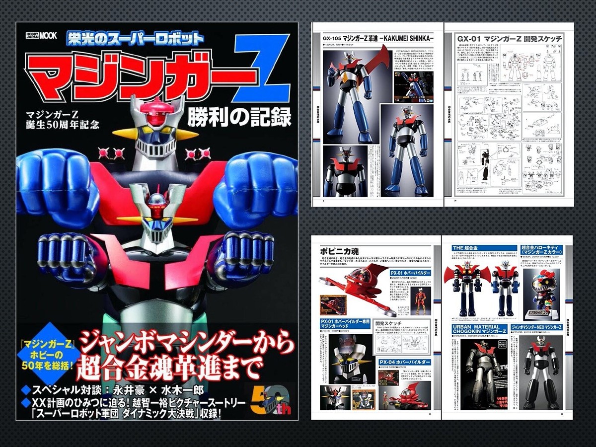 50th anniversary of Mazinger Z Glorious Super Robot Mazinger Z