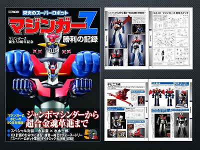 50th anniversary of Mazinger Z Glorious Super Robot Mazinger Z