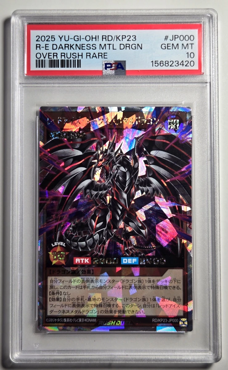 Red Eyes Black Dragon Yu-Gi-Oh! TCG Professional Sports