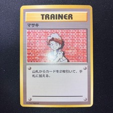 Bill Prices | Pokemon Japanese Expansion Pack | Pokemon Cards