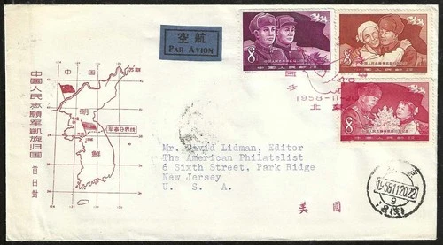 CHINA 1958 FDC Scott #382-4 + #C7 on Back, Peking to Park Ridge New Jersey