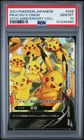 2021 POKEMON JAPANESE 25TH ANNIVERSARY COLLECTION #028 PIKACHU V-UNION PSA 10