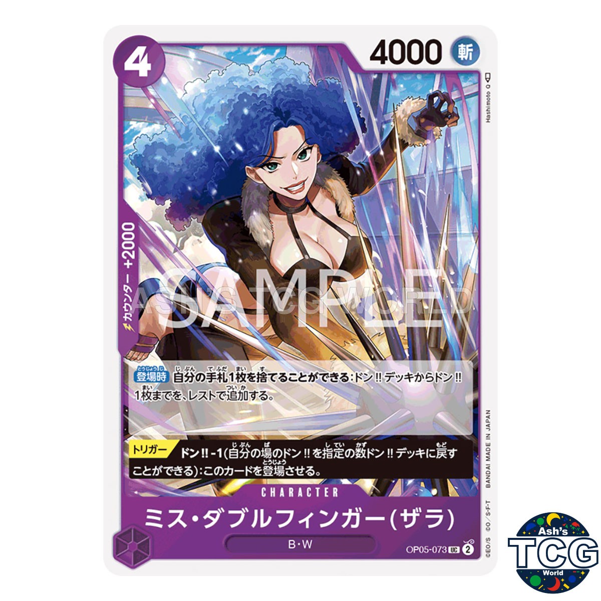 Miss DoublefingerZala UC OP05-073 THE BEST PRB-01 One Piece Card Game Japanese