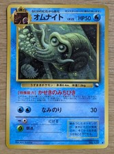 Omanyte Pokemon Card Japanese No.138 Old Back Vending Series 3 From Japan 