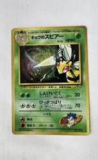 Pokemon Japanese Kogas Beedrill Holo - Challenge From Darkness Gym - No.015 NM