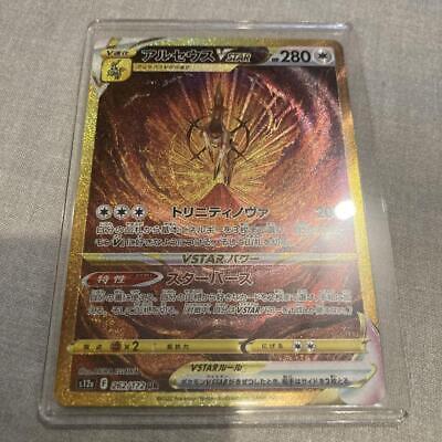 Pokemon Card Arceus VSTAR UR 262/172 s12a VSTAR Universe Nintendo Japanese  NM