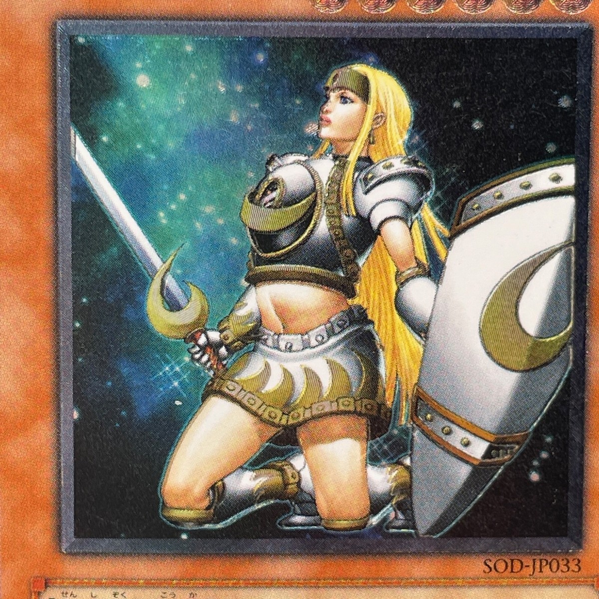 YuGiOh Konami SOD-JP033 Penumbral Soldier Lady Ultimate Rare YuGiOh Konami SOD-JP033 Penumbral Soldier Lady Ultimate Rare